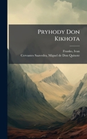 Pryhody Don Kikhota (Ukrainian Edition) B0FJZYBCK6 Book Cover