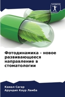 ???????????? - ????? ????????????? ?????в 6206906469 Book Cover