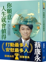 If You Are Willing, Life Will Be Worth It: Cai Kangyong's Emotional Intelligence Lesson 3 9861366962 Book Cover