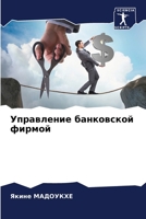 ?????????? ?????????? ... (Russian Edition) 6207723929 Book Cover