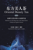 Oriental Beauty Tea: Selection of Ling Ding-nian’s New Mini-fiction 1683722922 Book Cover