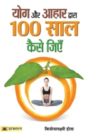 Yoga Aur Aahar Dwara 100 Saal Kaise Jiyen 9353227127 Book Cover