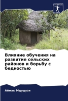 ??????? ???????? ?? ... ??? (Russian Edition) 6207692306 Book Cover