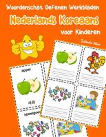 Woordenschat Oefenen Werkbladen Nederlands Koreaans voor Kinderen: Vocabulaire nederlands Koreaans uitbreiden alle groep (Basis Nederlandse woorden) (Dutch Edition) 1070872180 Book Cover