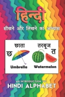 AN INTRODUCTION TO HINDI ALPHABET : हिन्दी सीखने और लिखने का अभ्यास: Hindi language learning and Handwriting Practice Workbook for Beginners B08ZFH325M Book Cover
