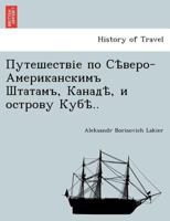 Путешествіе по Сѣверо-Американскимъ Штатамъ, Канадѣ, и острову Кубѣ.. 1241758867 Book Cover