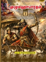 Unabridged Mahabharatham in Tamil - Volume 3: ???????? ????? 132 ????? ??????????? ????? 51 ? (Tamil Edition) B0GLWN2N17 Book Cover
