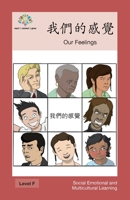 : Our Feelings (Social Emotional and Multicultural Learning) 1640400958 Book Cover