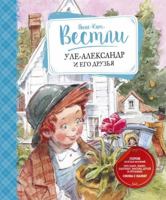 Ule-Aleksandr Tilibom-bom-bom 538918212X Book Cover