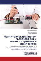 Magnitoelektrichestvo, p'ezoeffekt i magnitostriktsiya v kompozitakh: Magnitoelektricheskie effekty v kompozitnykh materialakh, osnovannye na p'ezoeffekte i magnitostriktsii 3659483265 Book Cover