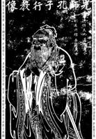 Aspects of Confucianism: A Study of the Relationship Between Rationality and Humaneness 3820495983 Book Cover