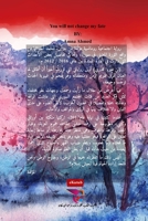 لن تغيروا قدري B0CM8WV3FZ Book Cover