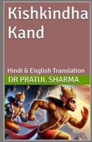 Kishkindha Kand: Hindi & English Translation B0F6V784Q1 Book Cover
