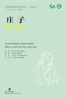 Zhuangzi 7305071773 Book Cover