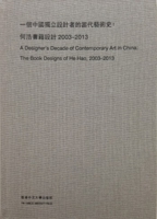 A Designer's Decade of Contemporary Art in China: The Book Designs of He Hao, 2003-2013 9629966549 Book Cover