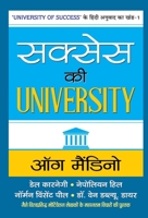 Success ki University 935322831X Book Cover