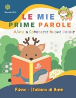Le Mie Prime Parole Bambini Et�. Aiuta A Conoscere Nuove Parole. Russo-Italiano Di Base: Un divertente Dizionario illustrato a Colori bilingue montessori per espandere il vocabolario di base attivit�  B097WZXSDF Book Cover
