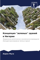 ????????? "???????" ... (Russian Edition) 6207967968 Book Cover