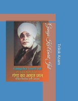 Ganga Ka Amrit Jal B0DR96DTC3 Book Cover