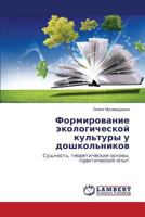 Formirovanie ekologicheskoy kul'tury u doshkol'nikov: Sushchnost', teoreticheskie osnovy, prakticheskiy opyt 3659520845 Book Cover