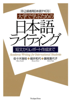 Academic Writing for International Students 4789012212 Book Cover