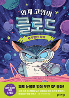 Klawde: Evil Alien Warlord Cat #1 B0CFZQ7H6H Book Cover