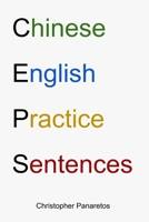 Chinese / English Practice Sentences 1075677629 Book Cover