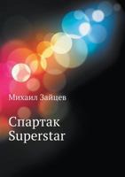 Spartak Superstar 5424121918 Book Cover