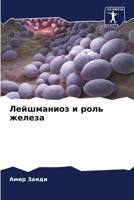 ?????????? ? ???? ?????? (Russian Edition) 6207904389 Book Cover