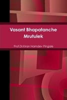 Vasant Bhapatanche Mrutyulekh (Marathi Edition) 1312701935 Book Cover