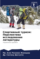 Спортивный туризм: Перспектива исследования литературы: Управление туризмом 6206347389 Book Cover