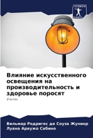 ??????? ?????????????? ????????? ?? ???? 6207226577 Book Cover