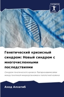 ???????????? ????????? ... (Russian Edition) 6207898877 Book Cover
