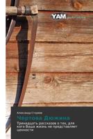 Chertova Dyuzhina 3659998842 Book Cover