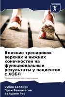 ??????? ?????????? ??????? ? ?????? ??????????? ?? ?????????????? ?????????? ? ????????? ? ????: ????????????? ???????????? (Russian Edition) 6207591860 Book Cover