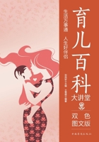 Parenting Encyclopedia Lecture Series/??????? (Chinese Edition) 7511365485 Book Cover