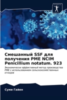 Смешанный SSF для получения PME NCIM Penicillium notatum. 923: Экономически эффективный метод производства PME с использованием сельскохозяйственных отходов 6203158712 Book Cover