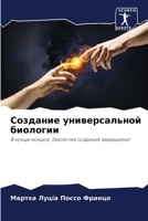 ???????? ????????????? ????????: ? ????? ??????, ???????? ???????? ?????????! (Russian Edition) 620765739X Book Cover