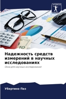 ?????????? ??????? ... ?с (Russian Edition) 6206442853 Book Cover
