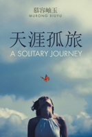 A Solitary Journey 154378240X Book Cover