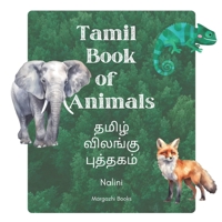 Tamil Book of Animals: ????? ??????? ???????? (Discover Tamil, by Margazhi Books) B0DDKV51C4 Book Cover