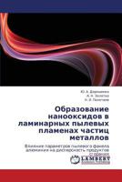 Obrazovanie nanooksidov v laminarnykh pylevykh plamenakh chastits metallov: Vliyanie parametrov pylevogo fakela alyuminiya na dispersnost' produktov sgoraniya 3659108405 Book Cover