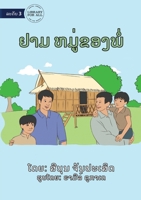 A Visit To My Father's Friend's House - ຢາມຫມູ່ຂອງພໍ່ 9932091510 Book Cover