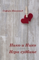 Niko i Niko - Igra sudbine (Serbian Edition) 1915204763 Book Cover