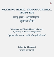 Grateful Heart... Thankful Heart... Happy Life: "???????? ?? ????... ????? ?? ???? ?? ?????? " / "Gratitud (Hindi Edition) B0FH2MMYMN Book Cover