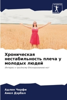 ??????????? ... (Russian Edition) 6207541995 Book Cover