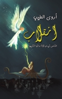 ?????? (Arabic Edition) 9948374487 Book Cover