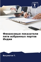 ?????????? ?????????? ... ??? (Russian Edition) 6207698509 Book Cover