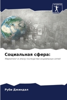 ?????????? ????? (Russian Edition) 6207597826 Book Cover