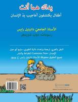 Books in Arabic: Your Hands Are You: Children Discover the Wonders of the Human Hand 9655505685 Book Cover